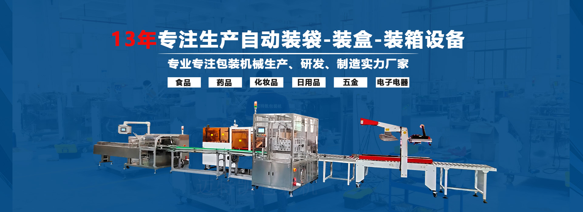 裝盒機(jī)廠家